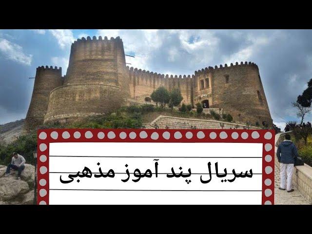 زنده به گور شدن | سریال مذهبی ایرانی