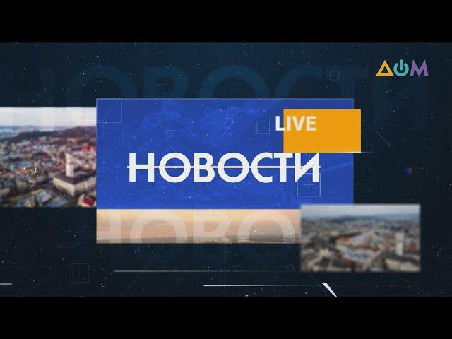 Новости 22:00 за 20 января 2021 года