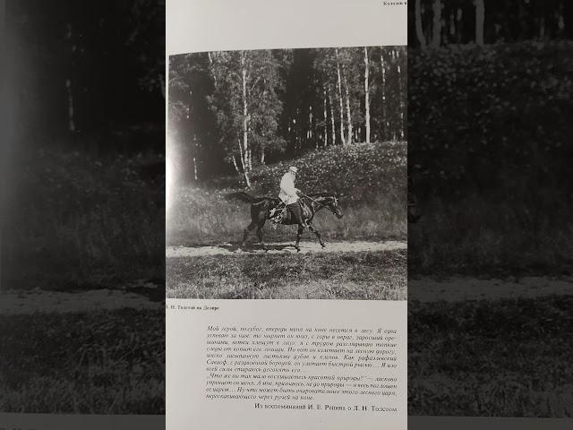 Л.Толстой - гений мысли