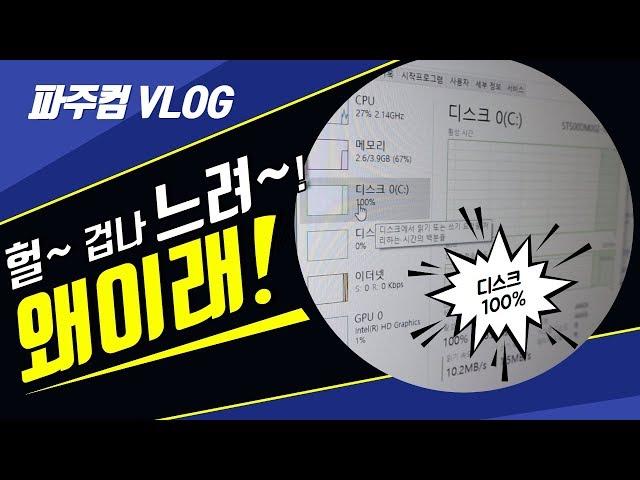 컴퓨터수리점 일상 - 역할분담 잘못된PC, 늘상들어오는 화면안켜지는증상, 셀프칭찬, 3500X 써보고 싶다