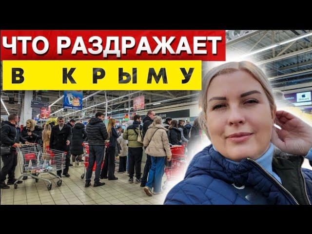 КРЫМЧАНЕ СМЕТАЮТ ВСЁ ПОДРЯД из МАГАЗИНА/ НОВОГОДНИЙ ПЕРЕПОЛОХ в КРЫМУ