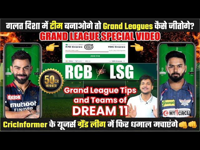 RCB vs LSG Dream11 Team Today Prediction GL, LSG vs RCB Dream11 Fantasy Tips, Stats #Dream11