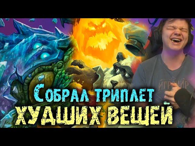 Сильвернейм собрал триплет худших вещей | Элемы с Номи играбельны? | SilverName Best Moments