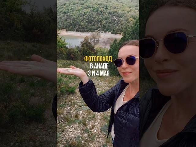 Кто хочет в фотопоход? Знакомства и красивые фото в итоге. Жду в комментариях