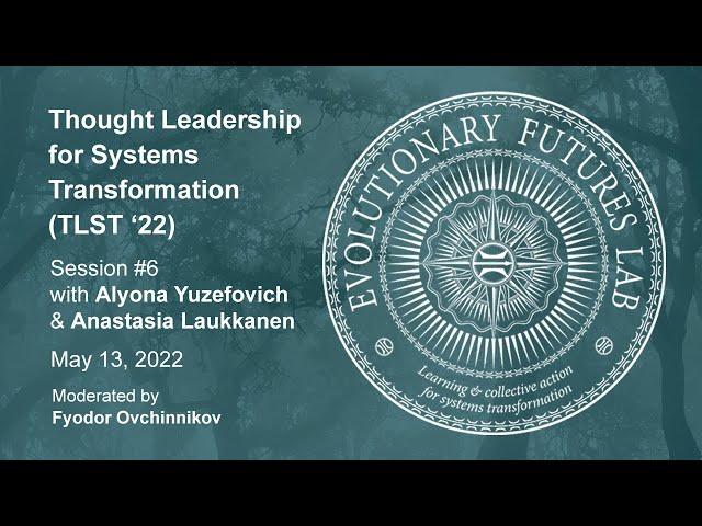 Session #6 with Alyona Yuzefovich and Anastasia Laukkanen — TLST '22