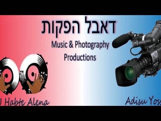 New Ethiopian Music 2016 - DJ Habte Alena - Amaharic Mix # 2 ( New Style )