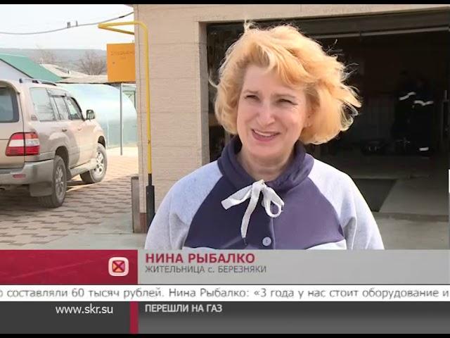 газификация в селе Березняки