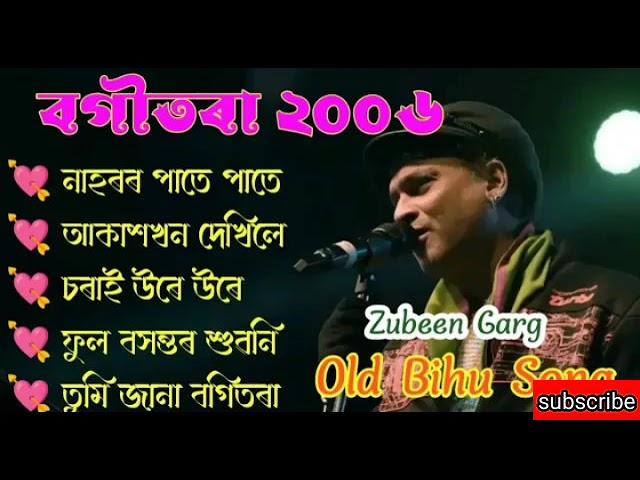 Assamese old Bihu song||Zubeen Garg||bogitora 2006