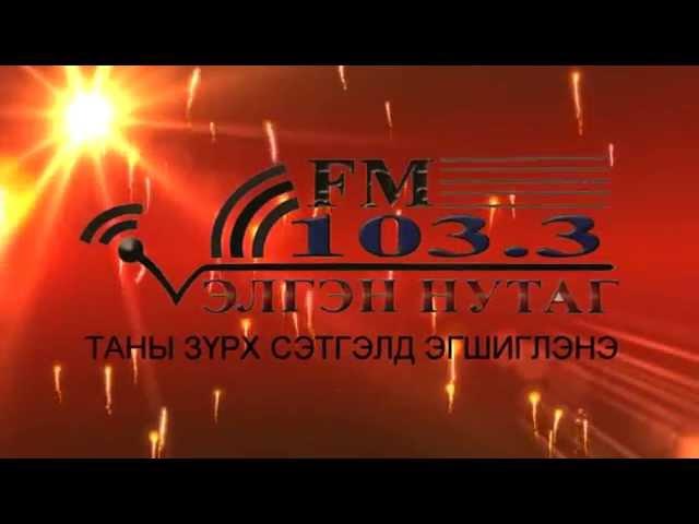 Fm 103 3 reclam