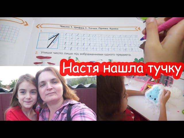 VLOG Делаю уроки с Алисой. Что учат в 1 классе