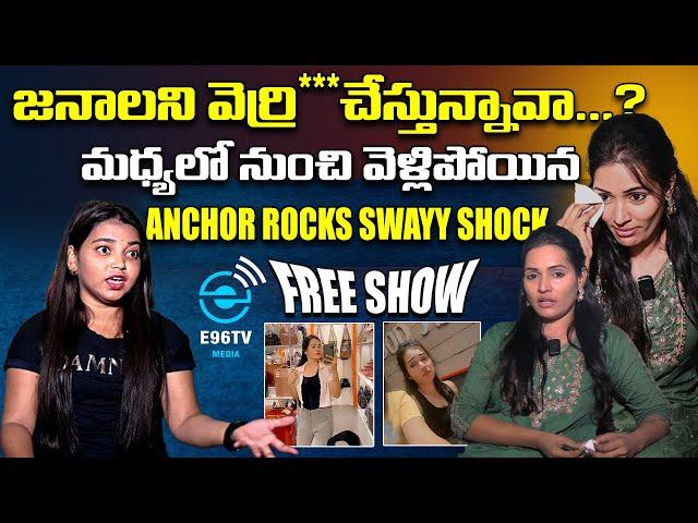 అందుకే నా ప్యాంటు గుండి తీసా..! | #SWAYYYYGIRL NEXT LEVEL FULL INTERVIEW | @E96MEDIANEWS  #anchoralankrutha