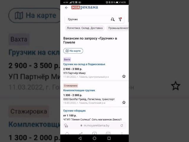 Работа в Гомеле грузчиком. Свежие вакансии 2022