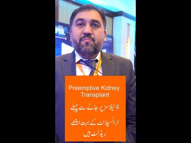 kidney  transplant | YOUR PRIME DONOR OPTIONS