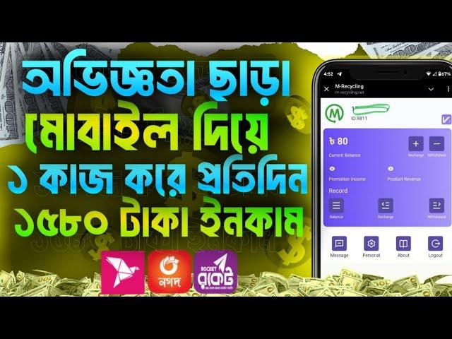 কাজ করে প্রতিদিন ১৫৮০ টাকা ইনকাম | Eran Money Online Earning Free Income |Online income |income bd