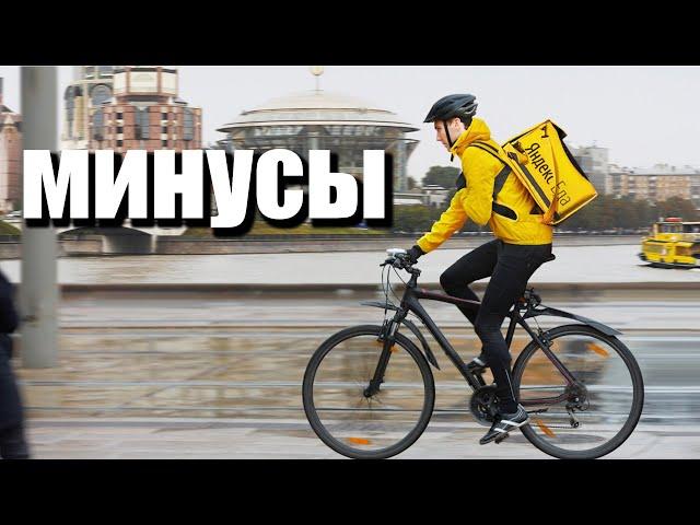 Минусы работы вело-курьером на Яндекс Доставке