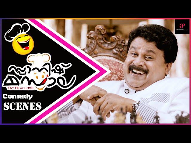 Spanish Masala Full Movie Comedy Pt- 3 | Dileep | Kunchacko Boban | Biju Menon | Malayalam Comedy