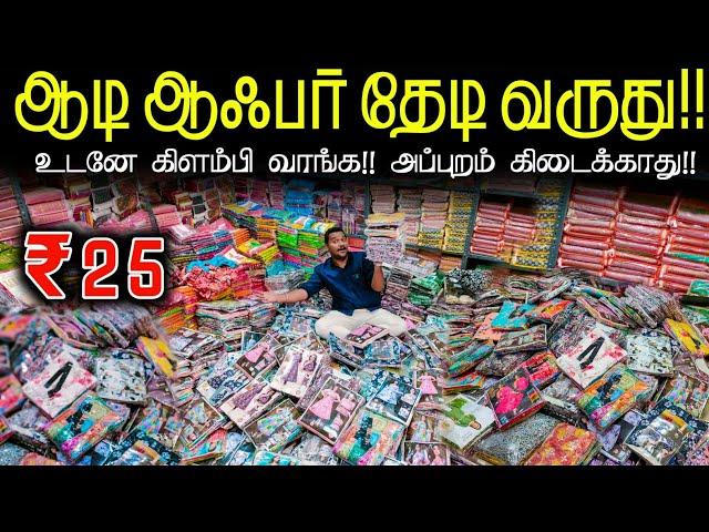 உடனே கிளம்பி வாங்க!!|| Fancy Blouse bit ,Tops, Chudidar || business Mappillai