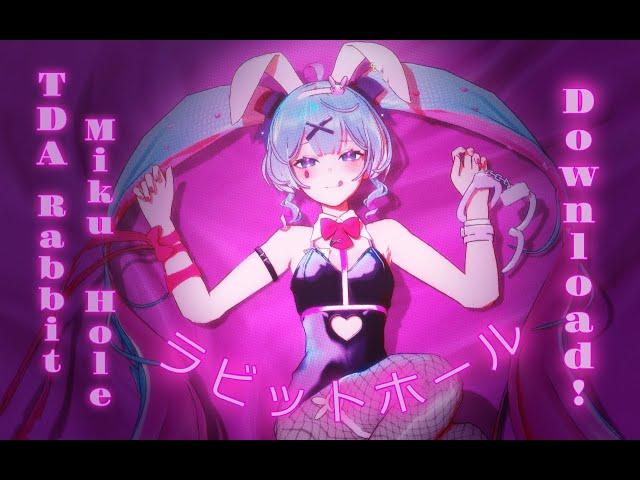 MMD ラビットホール / Rabbit Hole + DL!