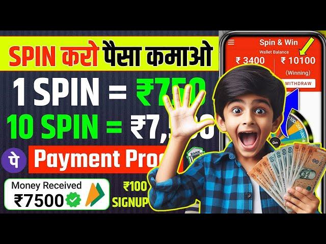 New Paise Kamane Wala App 2024 | Best Earning App Without Investment 2024 | Paise Kamane wala app