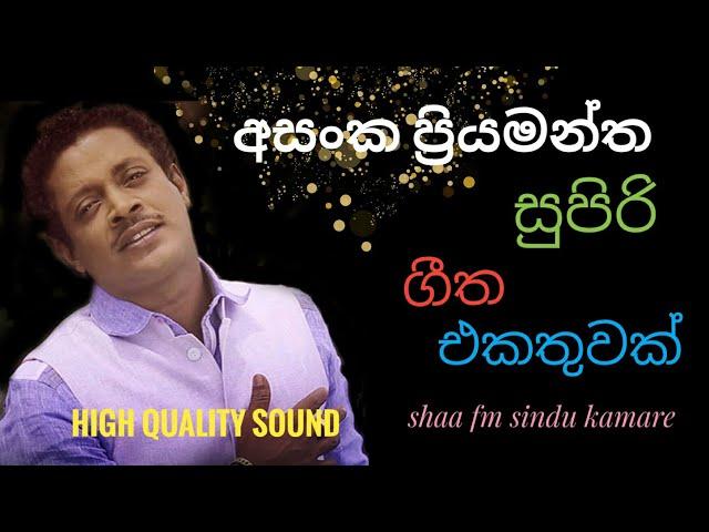 Asanka Priyamantha Nonstop || Sl Shark Music || shaa fm sindu kamare