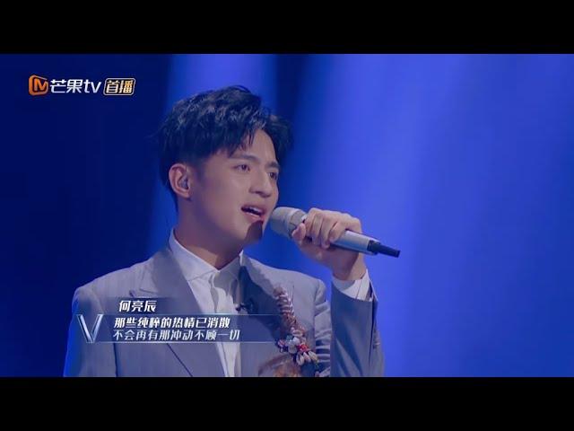 【纯享版】何亮辰何宜霖刘岩《我到底是谁》动人心魄《声入人心2》Super-Vocal S2【湖南卫视官方HD】