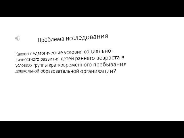Озвученная презентация