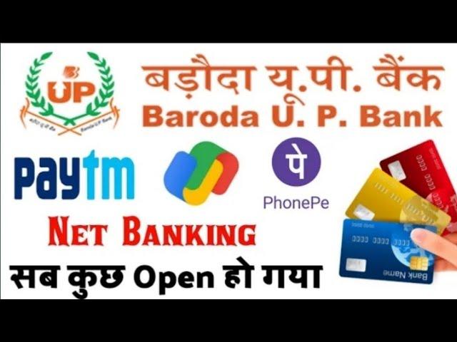 purvanchal bank google pay not working ।। baroda up gramin bank google pay, phonepe not work।।bugb