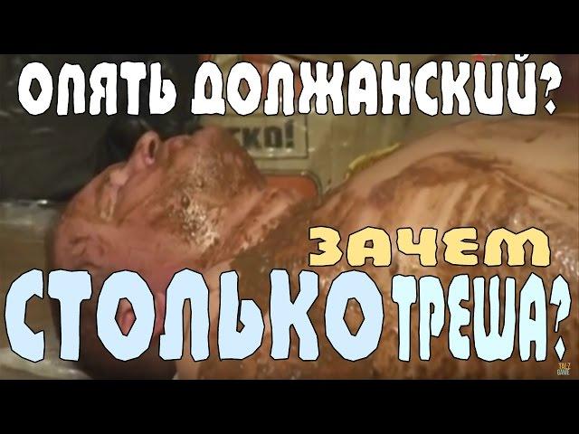 [САМЫЙ СКАНДАЛЬНЫЙ] ЗВАНЫЙ УЖИН ЕКАТЕРИНА ТУМАЕВА (Должанский)