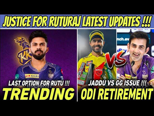 Justice For Ruturaj Gaikwad Latest Updates ! Jadeja ODI Retirement Vs Gambhir Issue