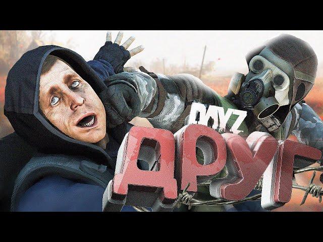 ГАЙД НА ДРУЖБУ С МОНОЛИТОМ [DayZ Stalker RP]