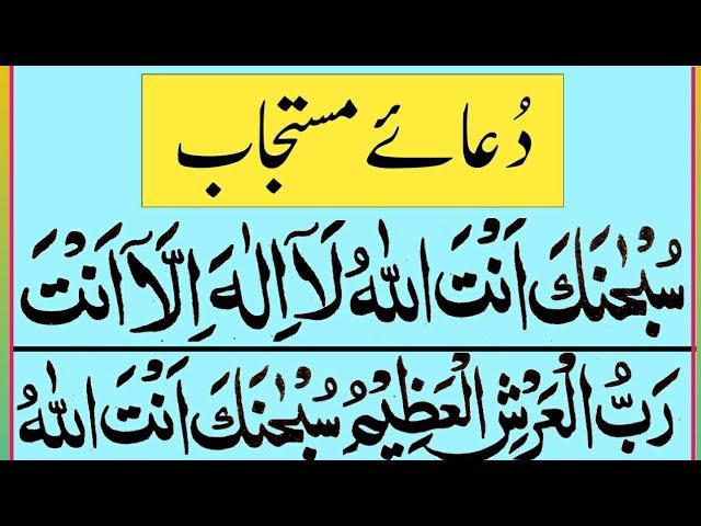 Dua e Mustajab ( Full ) Beautifull Recitation | Dua Mustajab