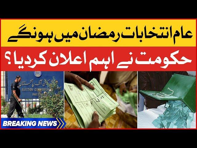 BREAKING NEWS : Elections in Pakistan in Ramzan | Big Announcement