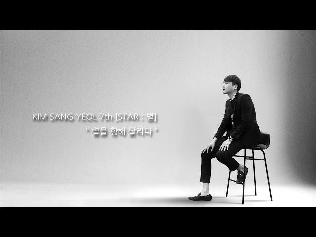뉴에이지 팝피아니스트 김상열 7집 앨범 전곡 (힐링음악 태교음악)