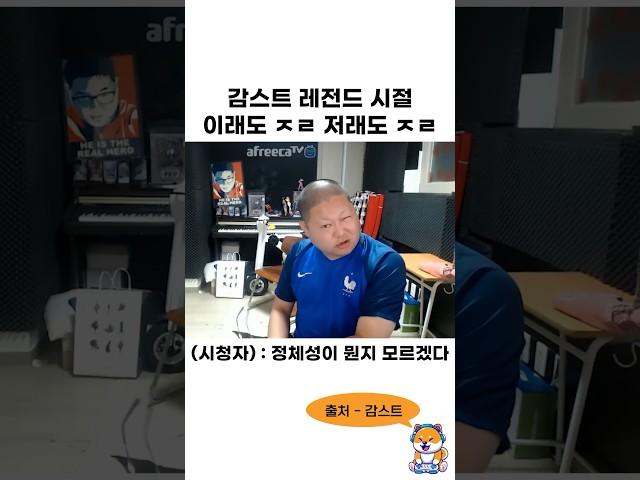 감스트 레전드 시절 이래도 저래도 ㅋㅋㅋㅋㅋㅋ