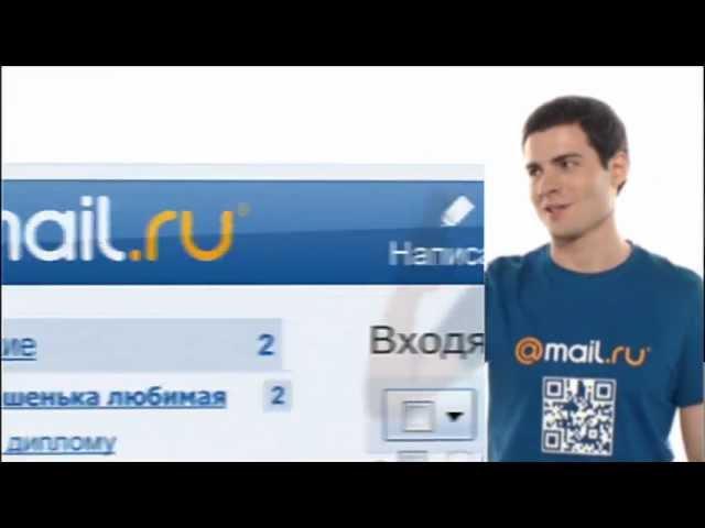 Новая Почта Mail.Ru