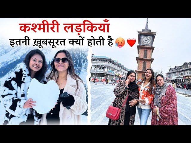 कश्मीरी लड़कियाँ इतनी खूबसूरत क्यों होती है ️ Srinagar to Sonamarg ️🫶Kashmir Tour Guide 