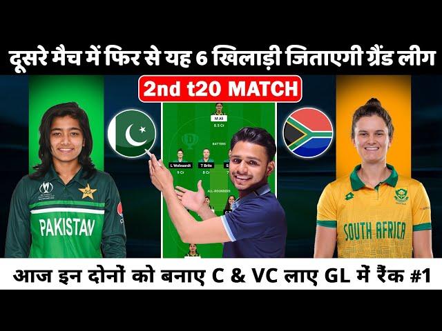 PAK-W VS SA-W 2ndT20 Dream 11 Prediction | Pak-W vs Sa-W Dream 11 Team | PAK vs SA pitch report