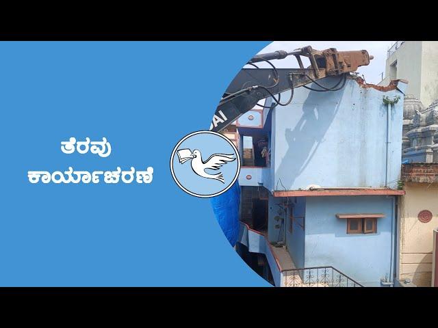 Bengaluru| Dangerous Buildings Demolition Drive by BBMP in Kamala Nagar|ತೆರವು ಕಾರ್ಯಾಚರಣೆ | Sanjevani