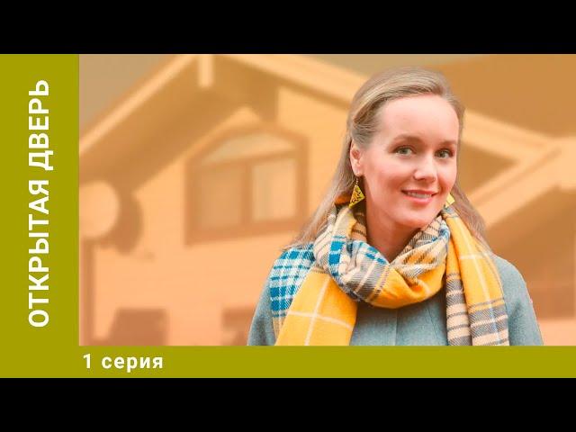 Открытая дверь. 1 Серия. Мелодрама. Лучшие сериалы
