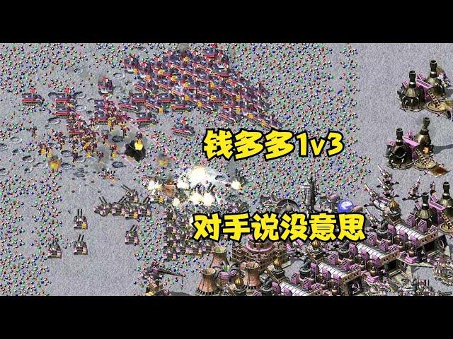 Red Police Qian Duoduo 1v3 quick push!#Red Alert 08