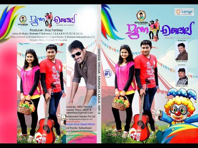 "Munna n Laila" | Promo | Manu Mahesh | Aleesha | Siraj Fantasy | From O'range Media