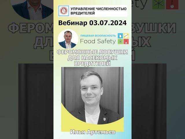 Феромонные ловушки для насекомых вредителей #pestcontrol #пестконтроль