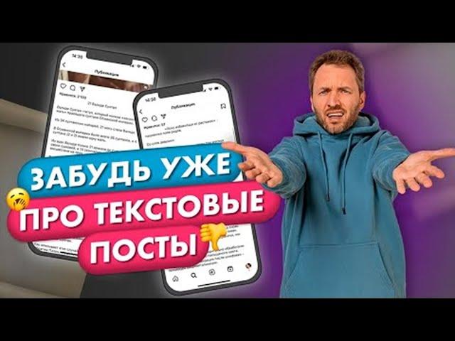 Как раскрутить Instagram в 2024 с нуля.