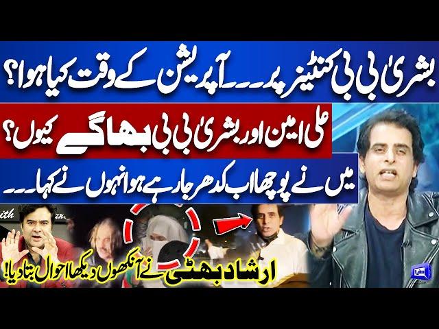 Protest Ends in PTI Retreat | Irshad Bhatti Reveals Details | On The Front With Kamran Shahid