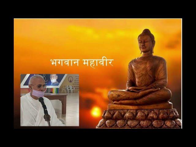 Jai Mahaveer Bhagwan by  Muni Dinesh Kumar