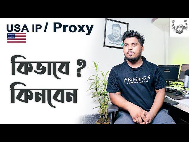 USA IP / Proxy কিভাবে কিনবেন ? | How to buy USA Ip Address for survey work | USA proxy IP buy