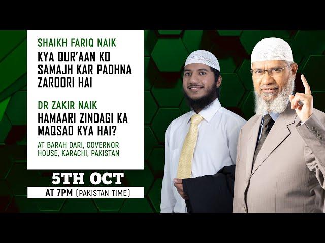 Public Talks in Urdu by Dr Zakir Naik & Shaikh Fariq Zakir Naik