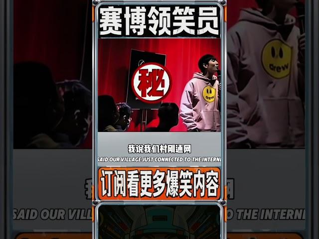 北京孩子-李山脱口秀！ #脱口秀 #搞笑 #高能段子手