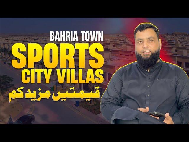 Sport City Villas Prices Down Again| Bahria Sports City Villas| 350 Sq Yard Villas #bahriatown