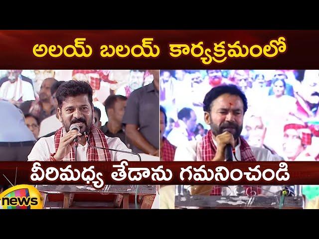 CM Revanth Reddy Vs Union Minister Kishan Reddy | Congress Vs BJP | Telangana News | Mango News